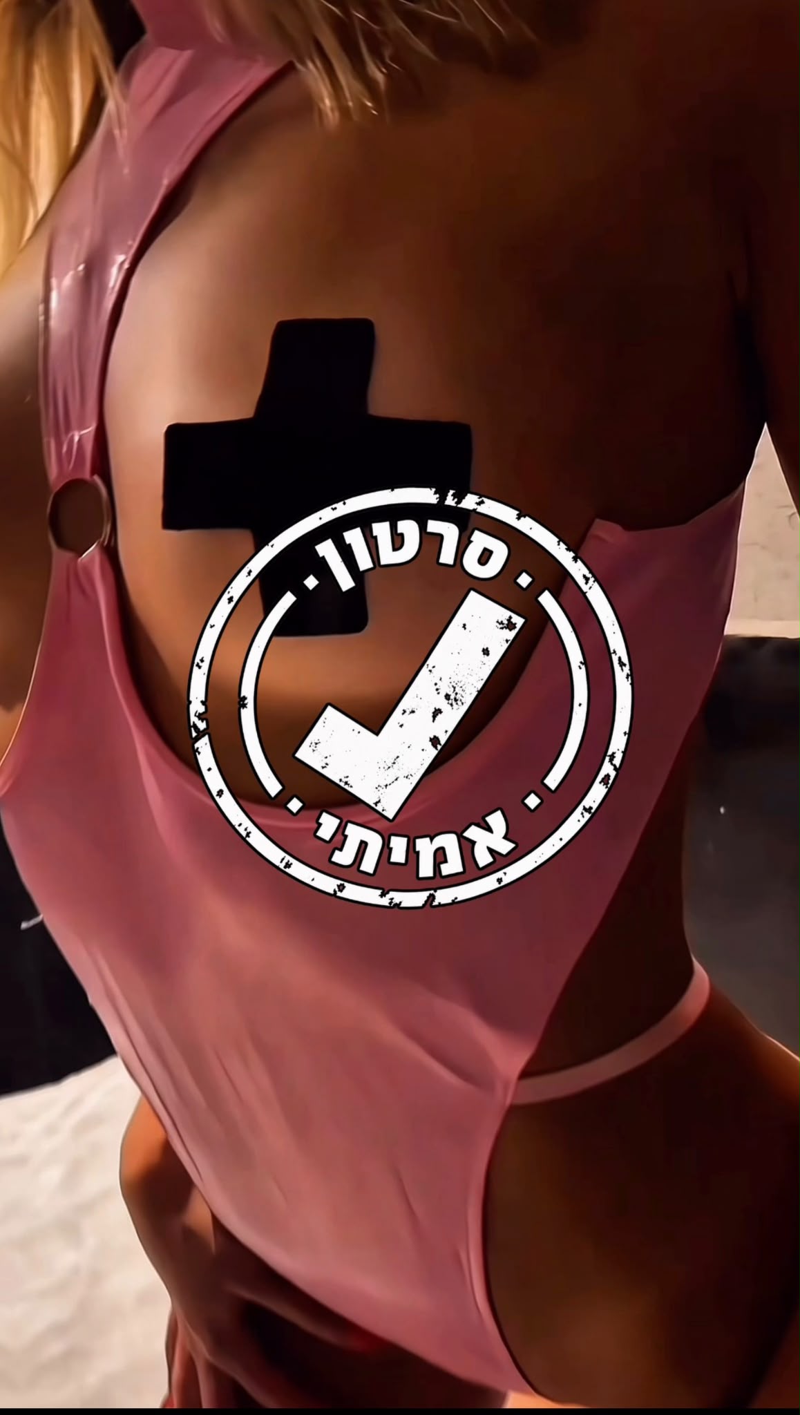 בראשון לציון -מעסה מתוחכמת