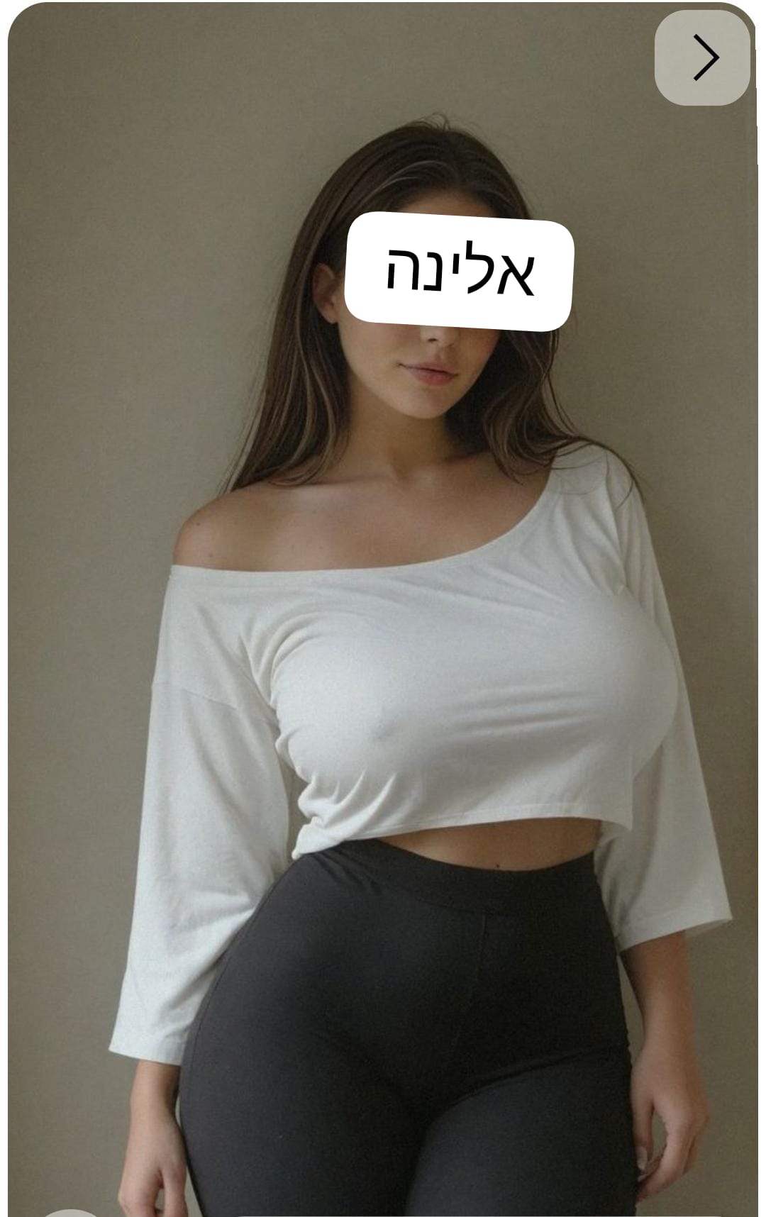 מארחת שובבה – בנתניה