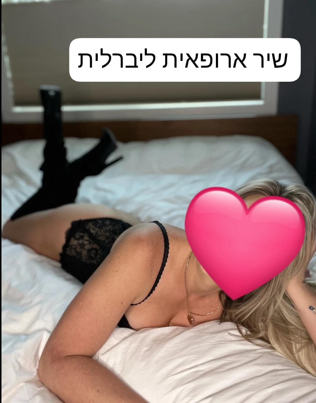 רמת גן – אישה ייחודית
