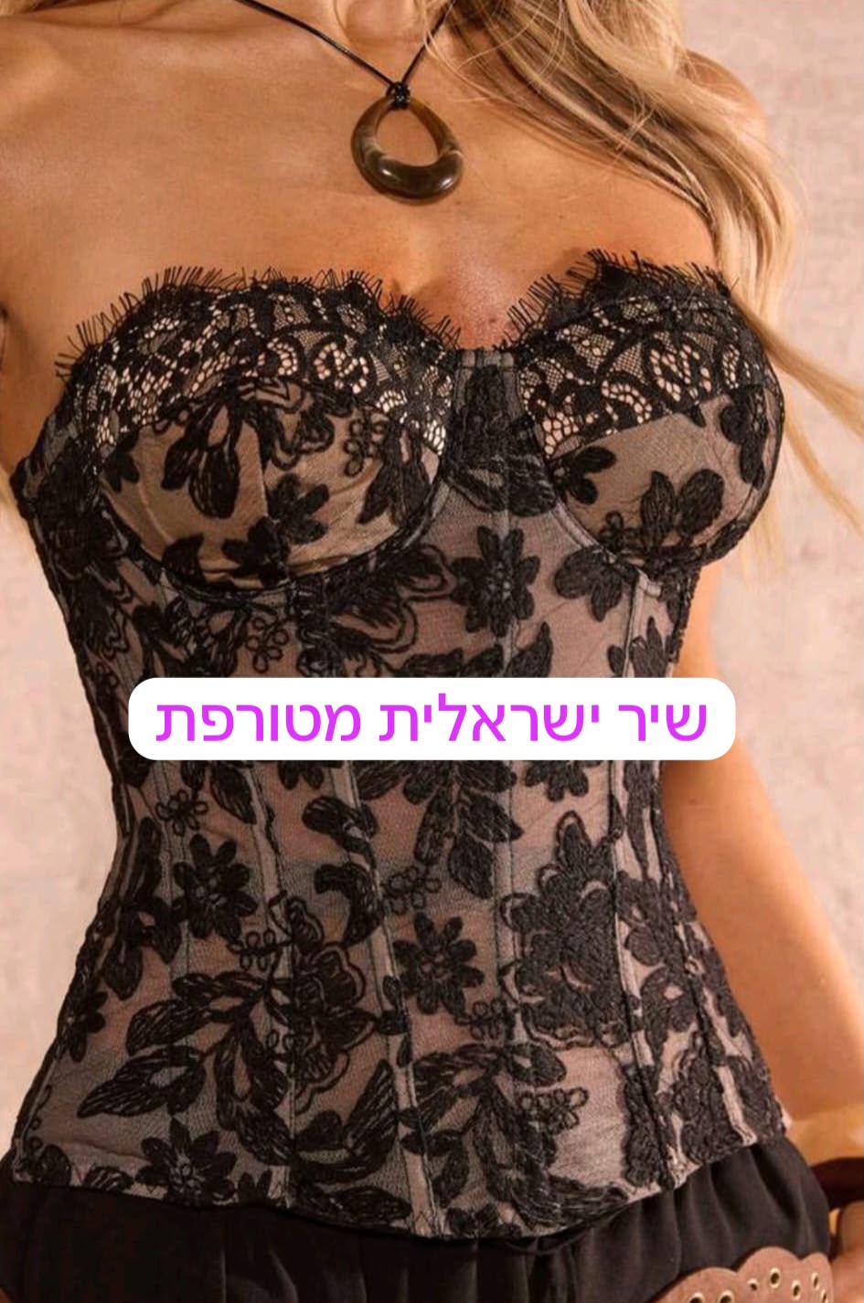 רמת גן – אישה ייחודית