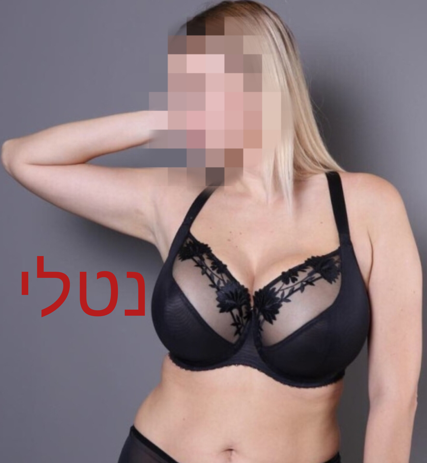 רמת גן – מעסה מושכת